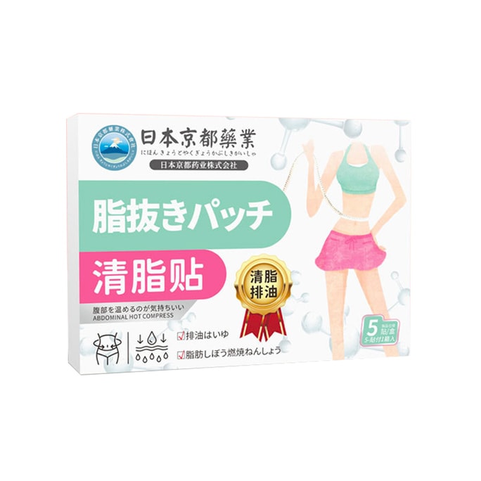 京都府、日本 - 発熱おへそパッチ/灸パッチ（5枚入り）[快適な使用感、脂肪減少、おへそに貼ると深く浸透]