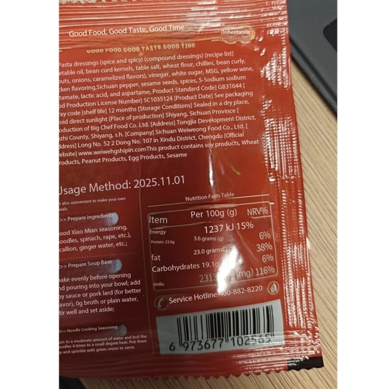 Chongqing Noodle Seasoning 25g*8 packs Spicy Noodle Cooking Seasoning for Cold Dandan Noodles Stirred Noodle Sauce Small Pack Extra Spicy for Home Use 10