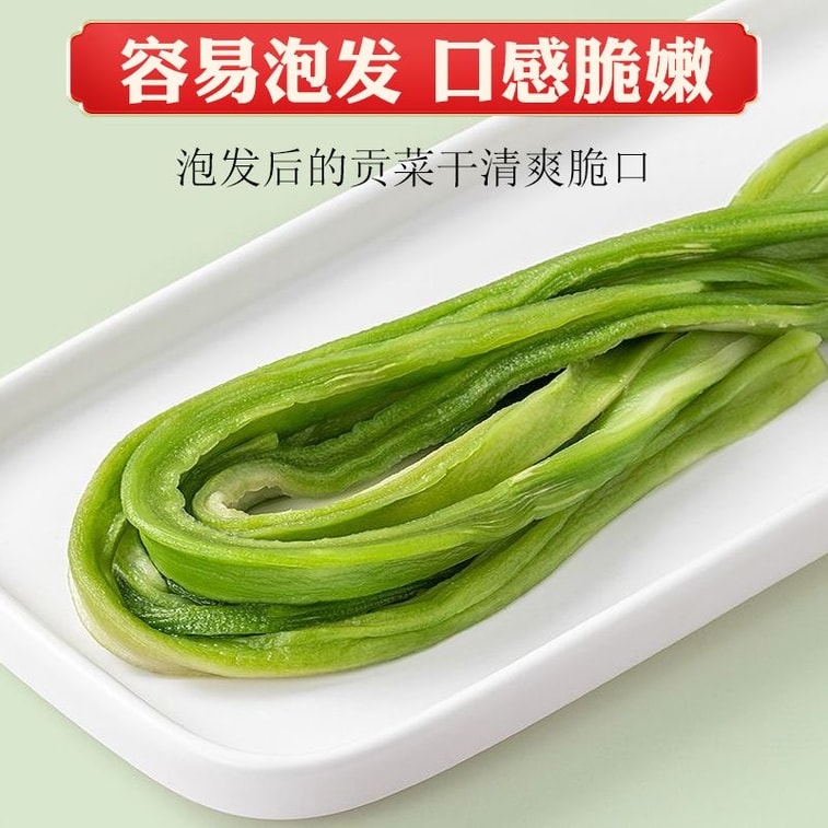 食在自然 自然风味 贡菜干 苔干 火锅食材【麻辣烫素菜之王 清脆爽口】100g净含量【真正的贡菜干是真绿色】低卡减脂蔬菜 4