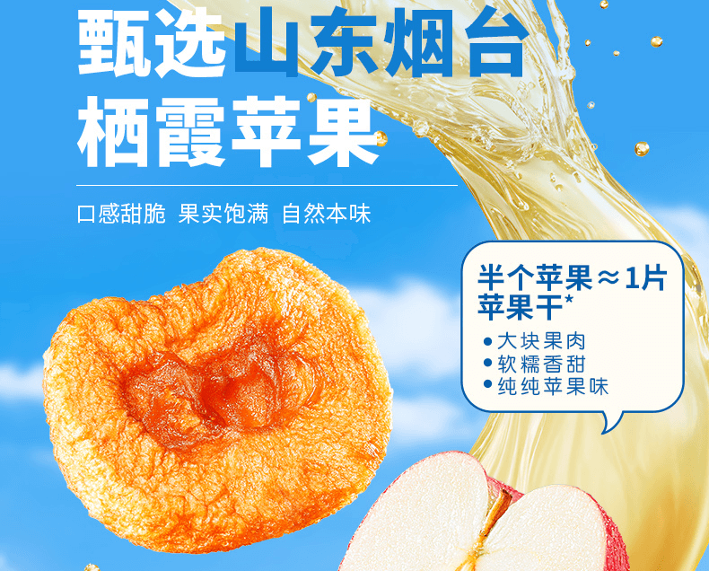 【中国直邮】 三只松鼠 苹果肉肉100g 无蔗糖无添加苹果片无核蜜饯果干果蔬干休闲零食