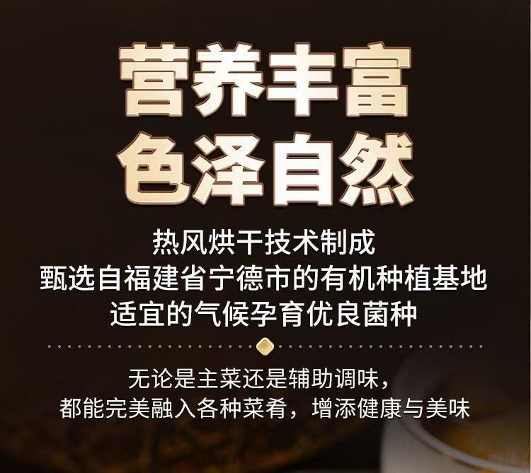 【中国直邮】 金唐 有机猴头菇150g