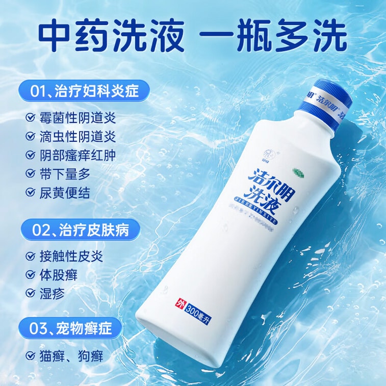 由緒ある漢方薬ブランドのEnwei Jieeryin Wash Set アップグレード版 300mlには、無料の洗浄器、女性用衛生洗浄剤が含まれており、膣炎、デリケートゾーンの洗浄、婦人科用医薬品、洗浄液、殺虫剤、かゆみ止めとして使用できます。 5
