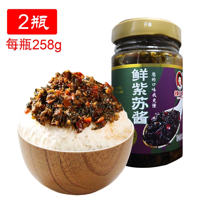 【中国直邮】 辣小董 鲜紫苏酱 下饭菜拌饭拌粉酱 258g*2瓶