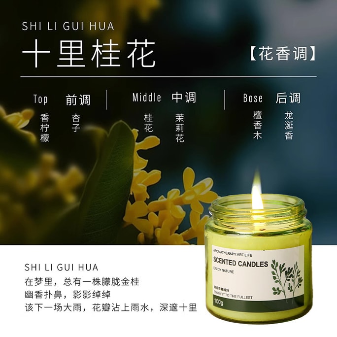  宋礼 【新年礼物】茶香香薰 #满陇桂雨 桂花香薰 室内持久茶香留香 高级感安神助眠 治愈浪漫氛围感满满 天然椰子蜡油 孕婴可用 文艺小资礼物 100g