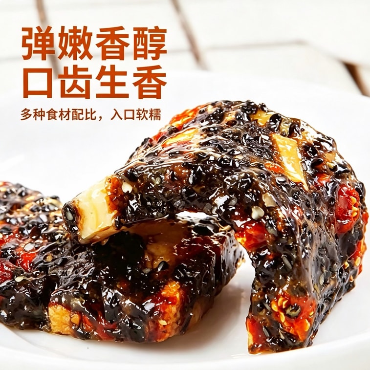 黄老五 黑芝麻软糖 芝麻核桃软糕膏 黑芝麻糕 优选核桃仁 106g【山姆供应商生产厂家】茶点茶歇 健康零食【106g量偏少哦】 4