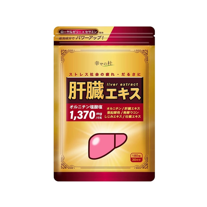 【日本からの直送品】日本公社 肝臓保護錠 レバーエッセンス 夜更かし 牡蠣ウコン 第30弾 新版