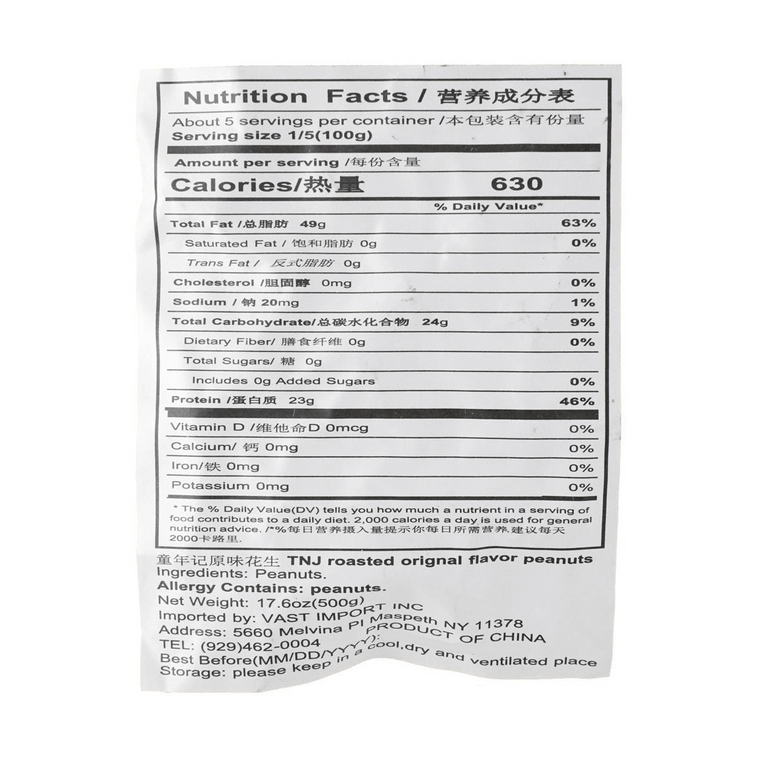 童年记 花生 原味 500g【0添加】【中华老字号】 7