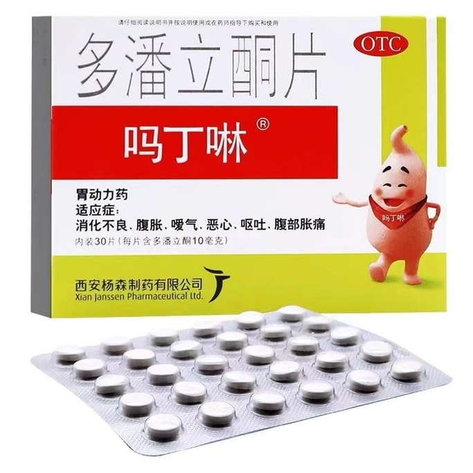 【中国直邮】 吗丁啉 多潘立酮片 用于消化不良胃药胃胀气不消化腹胀胃痛健胃消食 30片/盒