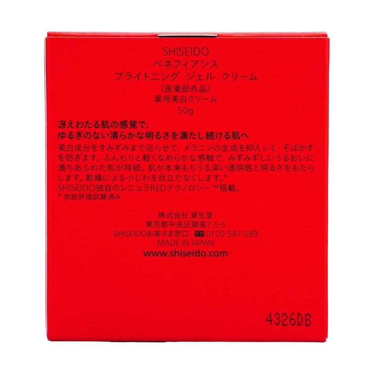 日本SHISEIDO资生堂 盼丽风姿 御白樱花霜 美白透亮面霜 50g 光透柔嫩 淡斑褪暗沉 改善泛红 10