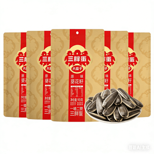三胖蛋 原味葵花籽 90克*5袋