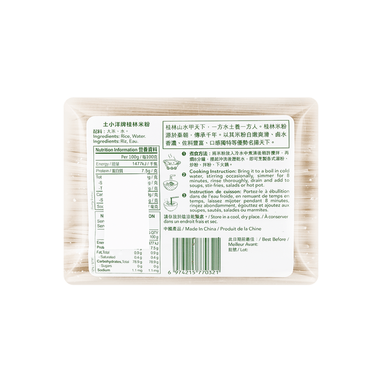 土小洋 桂林米粉 L 2000g 3