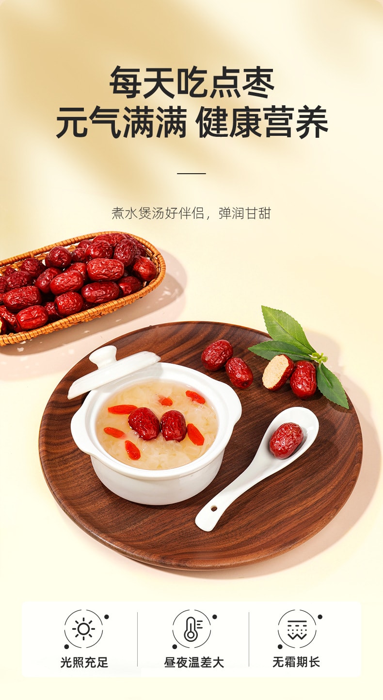 中国直邮】 杞里香精挑特产大红甜枣开袋零食新疆大枣新疆和田红枣250g