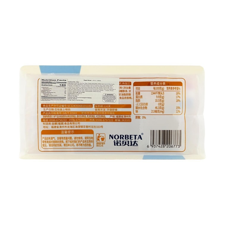 諾貝達 NORBETA 穀物粗糧貝果麵包 245g【0蔗糖 健康早餐】 10