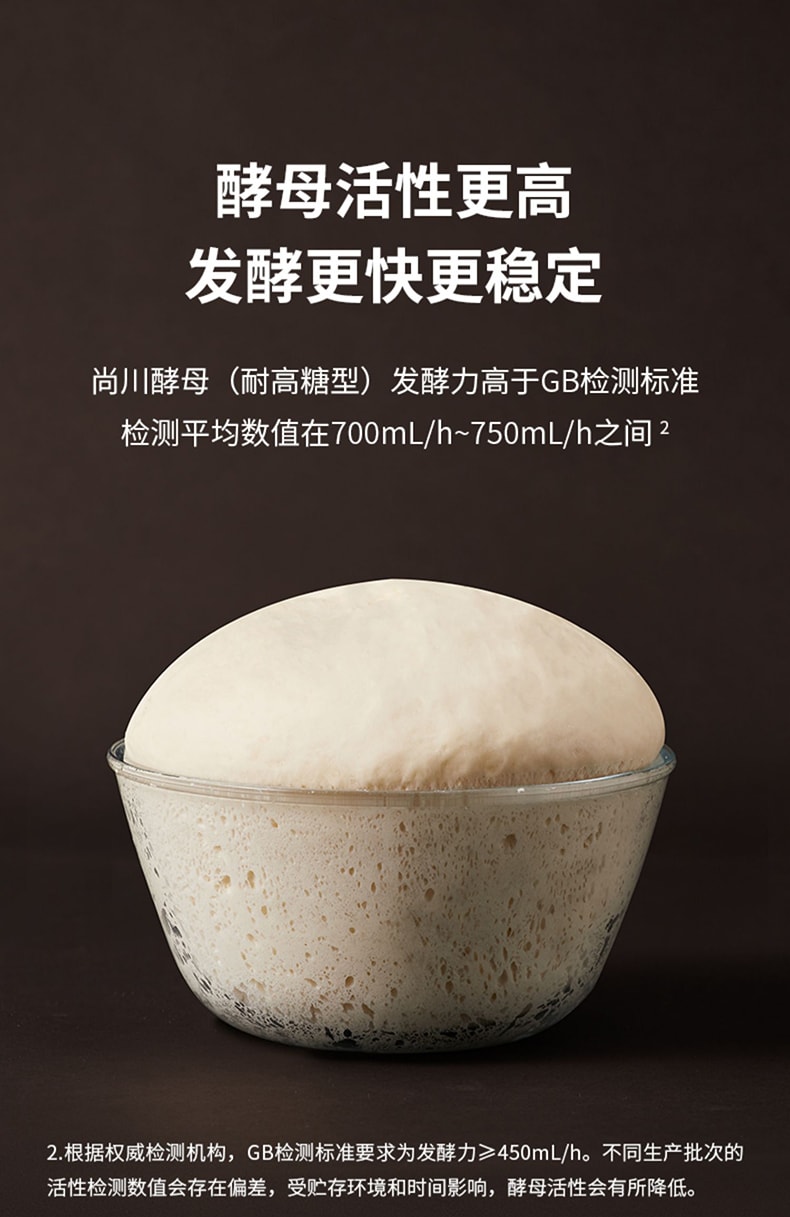  尚川 耐高糖酵母 高活性 发酵快速 面团发酵快速稳定 10袋50g【亚洲风味的甜面包 港式吐司 豆沙包 奶黄包 甜点面团 丹麦酥 可颂】