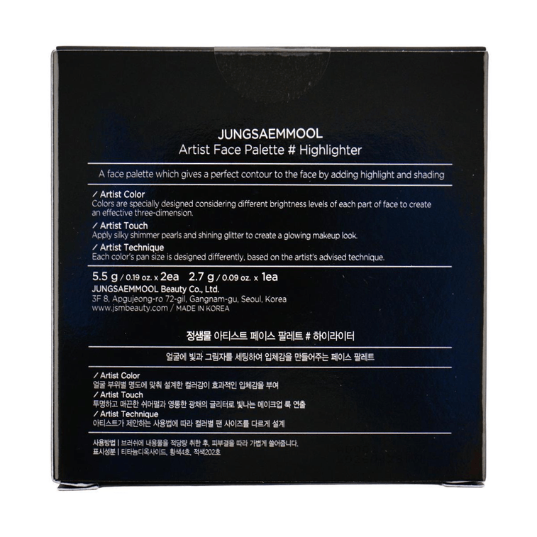 Artist Face Palette Highlighter 8