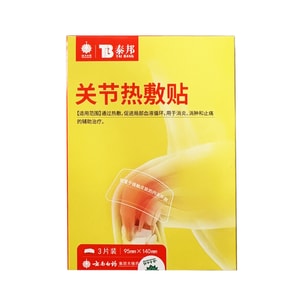 Guanjierefutie 1bag*3pcs