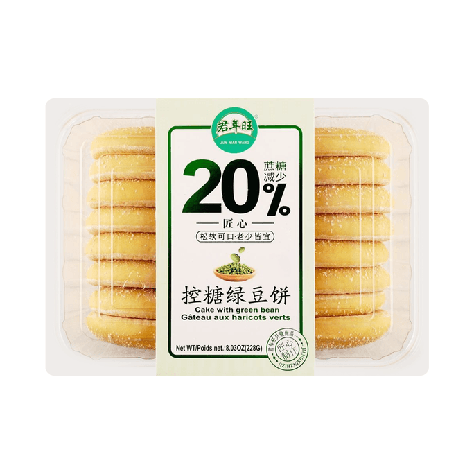 君年旺 控糖绿豆饼 软雪饼 下午茶点心 228g【松软糕点】