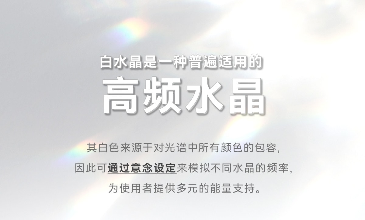【中國直郵】 晨曦 曦光裡【高維】乾淨/正能量 帶彩天然白阿塞白水晶手串鍊 男女款 [偏透體]純天然高頻白阿塞原串 15cm手圍 10mm 1串