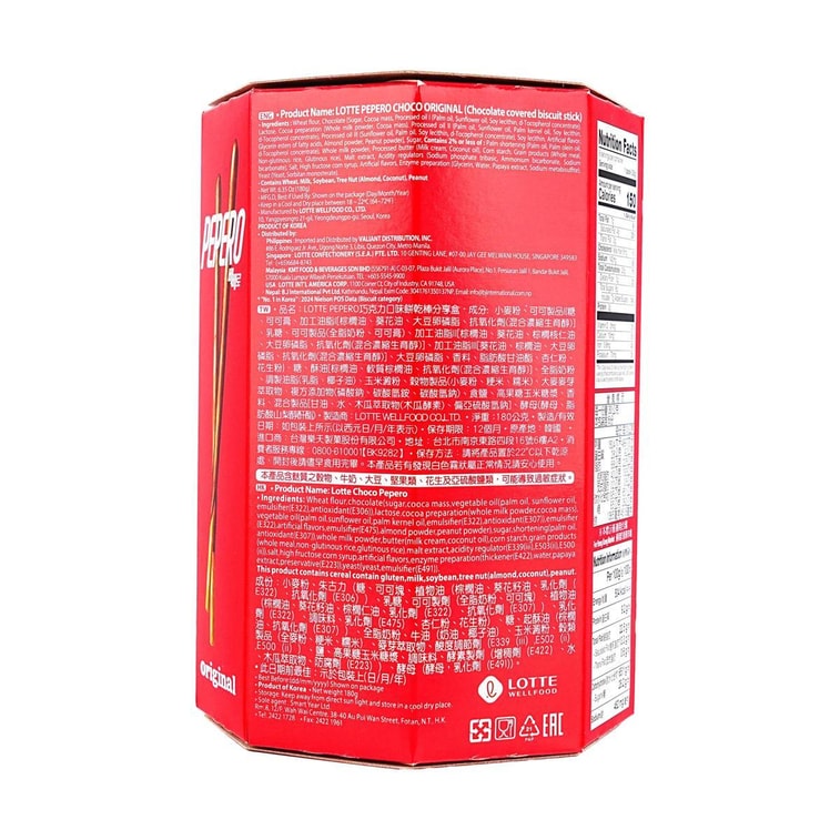 빼빼로 오리지널 빅사이즈 180 g 8