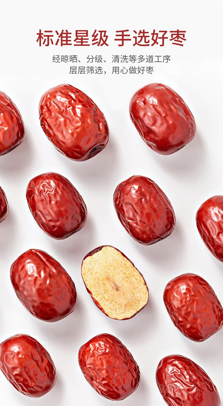 Four-star gray dates and red dates 250g