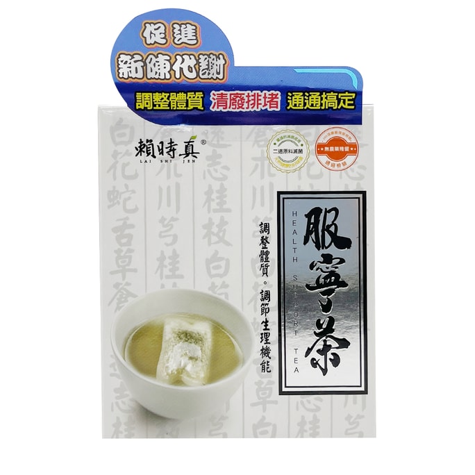【台湾直邮】台湾 赖时真 服宁茶 5g*8入
