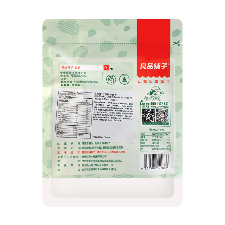 良品铺子 脆笋片 泡椒味 188g 包装随机发 【0脂肪竹笋】 8
