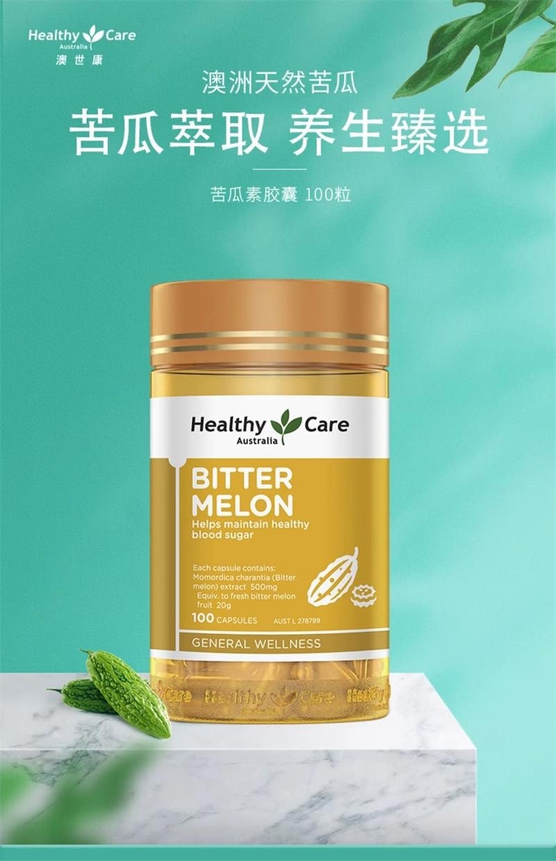 【中国直邮】 澳大利亚 Healthy Care 苦瓜素软胶囊 植物萃取辅助平衡血糖清热消暑 100粒/瓶