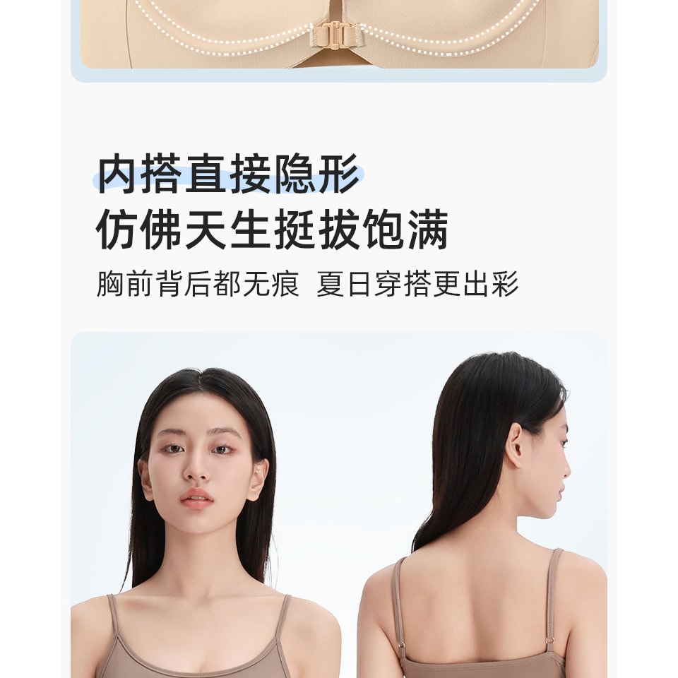 幸棉 肤色XL码前扣无肩带内衣女防滑聚拢小胸裹胸隐形美背文胸小胸显大抹胸