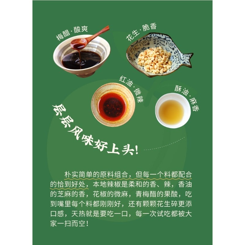 雲娘食記 青梅醋涼米線方便速食275g/盒