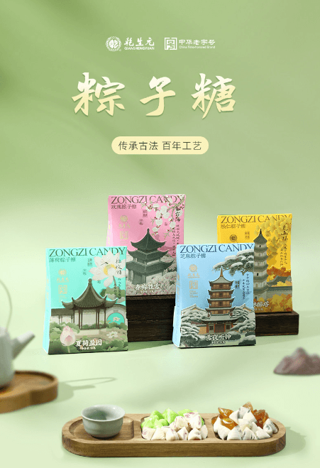 乾生元 玫瑰味粽子糖 花香浓郁 传统古法制作 苏州特产老式正宗麦芽糖 58g 1盒