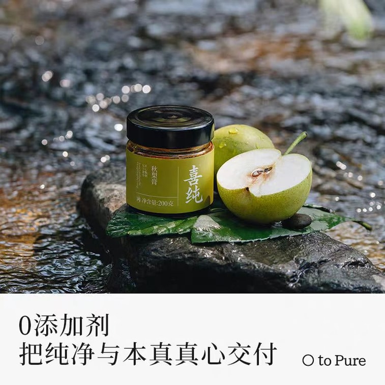 【中国直邮】 喜纯 古方熬制秋梨膏 精选罗汉果枇杷叶砀山梨膏清润梨膏糖官方200g*1瓶 4