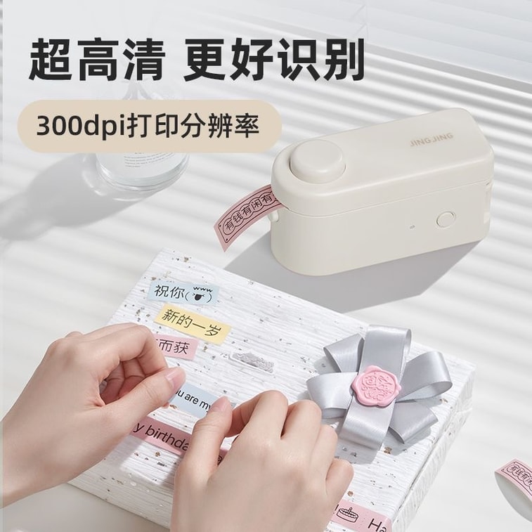 【中国直邮】井井标记   标签打印机元气mini家用智能热敏迷你小型不干胶自粘防水贴纸打印机   基础款 奶霜白 5