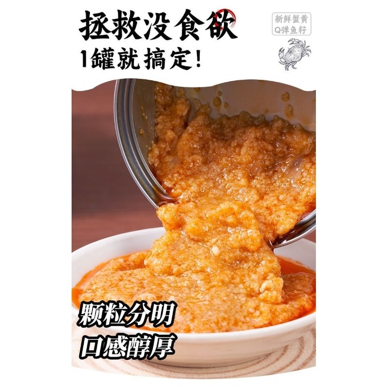 Crab Roe Sauce No Additives Instant Mixing Sauce for Rice and Noodles Crab Caviar Sauce 80g/Can 5