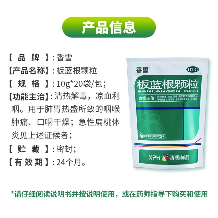 Banlangen Granules 10g*20bags 3