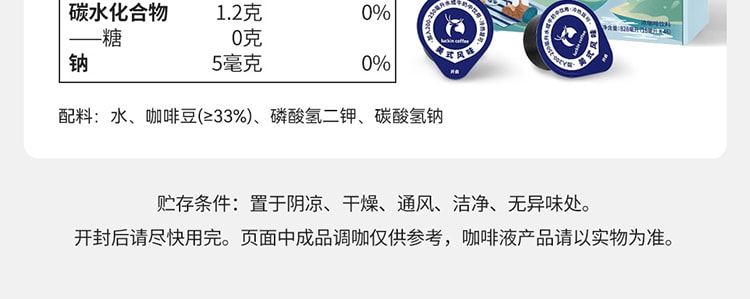 【中国直邮】 瑞幸咖啡 随享黑咖浓缩咖啡液 美式风味 18ml*46杯 828ml