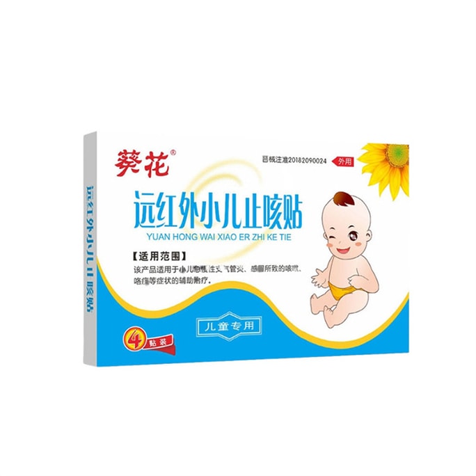 Far-Infrared Cough Paste Baby Cold Cough Health Paste Cough Paste 4 Paste / Box