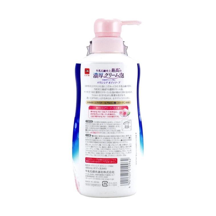 バウンシア ローズ ボディソープ ボディウォッシュ 16.2液量オンス 7
