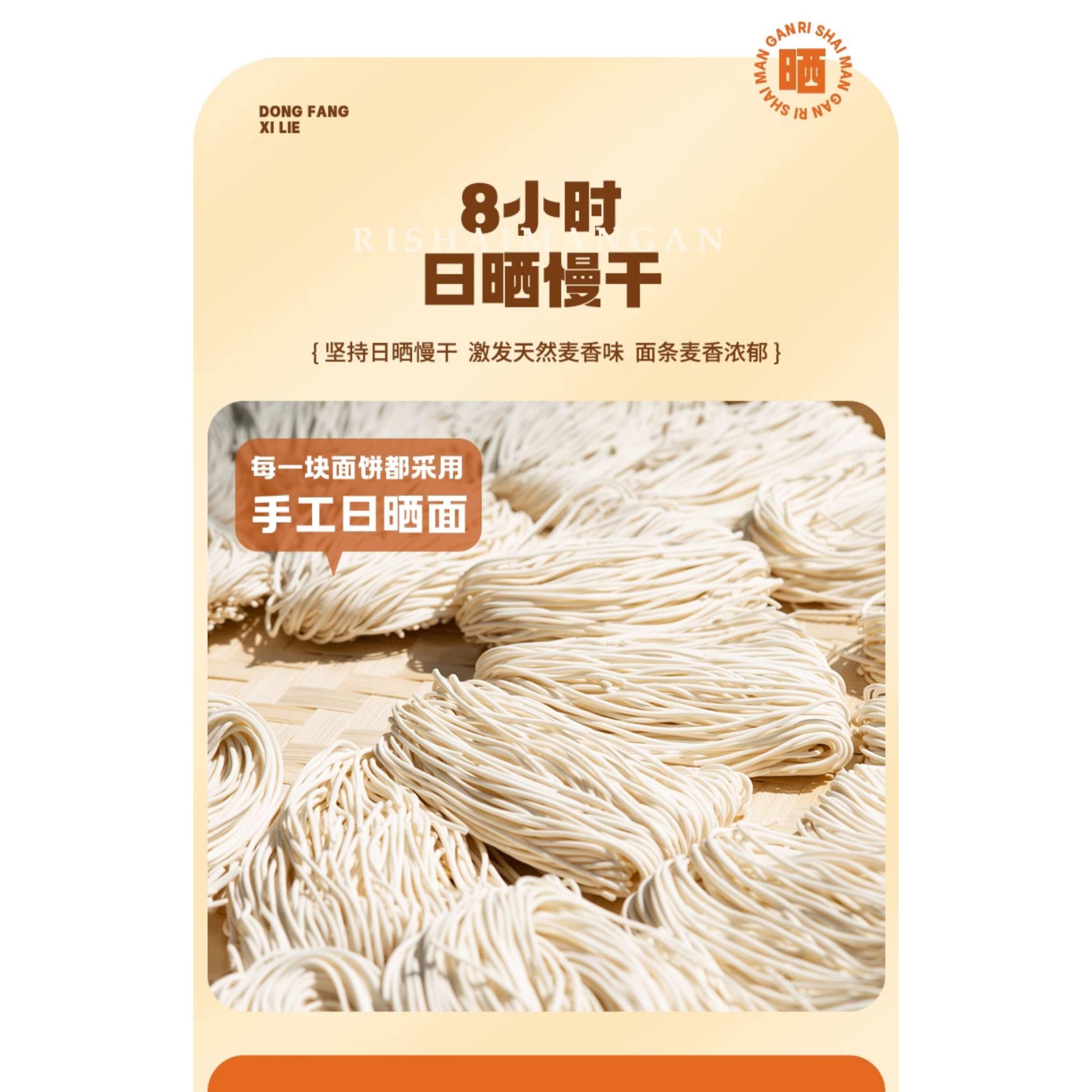 【中國直郵】 有你一面 重慶派對雜面醬拌麵170g*1袋