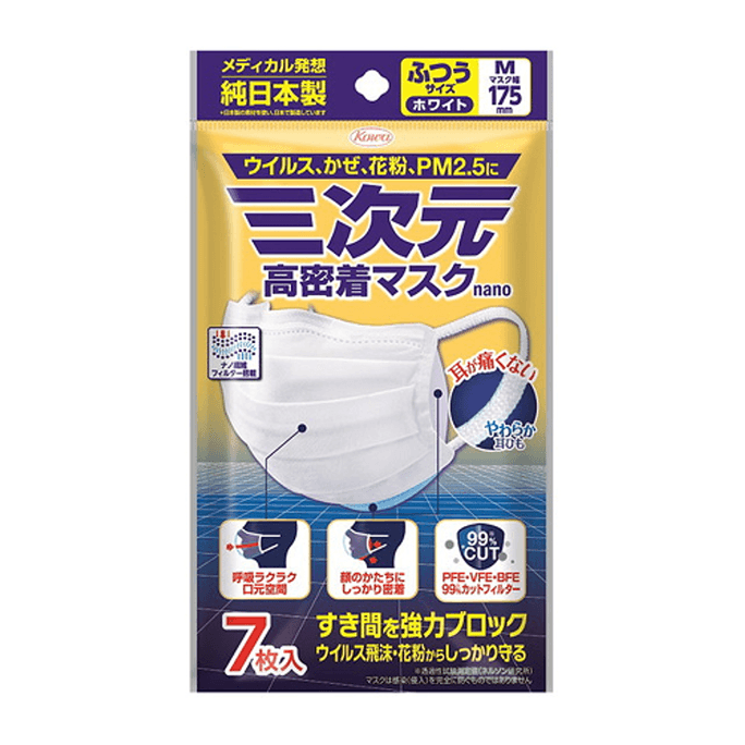 【日本直邮】日本 KOWA 兴和制药 三次元4D纳米高密度一次性五层白薄款透气防尘大码口罩 7枚