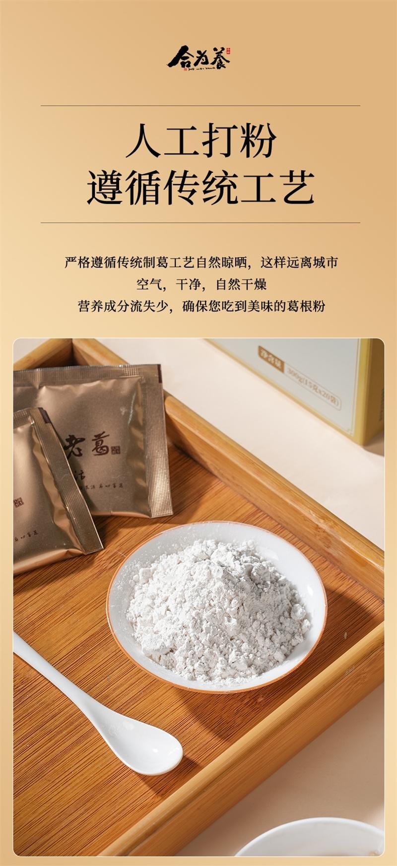 【中国直邮】 合为养 云南野生葛根粉 天然野生葛粉 正品纯正营养代餐 300g/盒