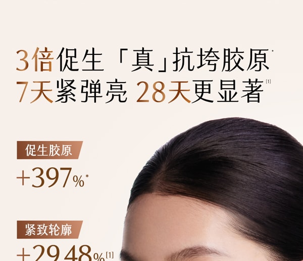 谷雨 山参胶原霜面霜【4h嘭胶原】【2周紧轮廓】【更适合亚裔肤质】【高倍抗皱】 紧致抗皱 保湿修护美白30g