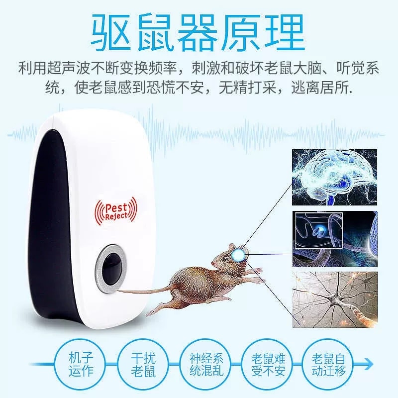 【中国直邮】 亲太太 家用智能超声波驱蚊驱虫器驱赶灭蟑螂苍蝇克星防蚊虫室内驱 鼠神器 两个装