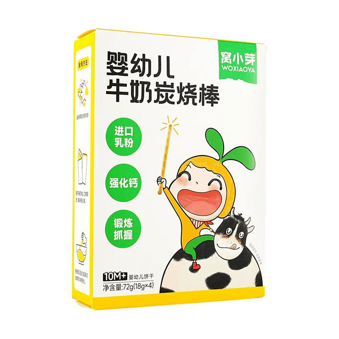 Woxiaoya Infant & Toddler Milk Charcoal Roasted Sticks, Baby Nutritious Complementary Food, 72g