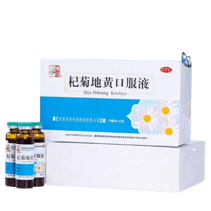 Qiji Ju Di Huang Oral Liquid For Eyestrain Relief 10Ml*12 Sticks x 1 Box