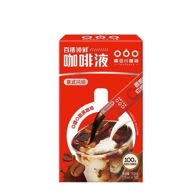 【香港からの直送】すみだ川コーヒー、クラシックなイタリアンフレーバー、10カップ×1箱、砂糖ゼロ、脂肪ゼロ、罪悪感ゼロ。
