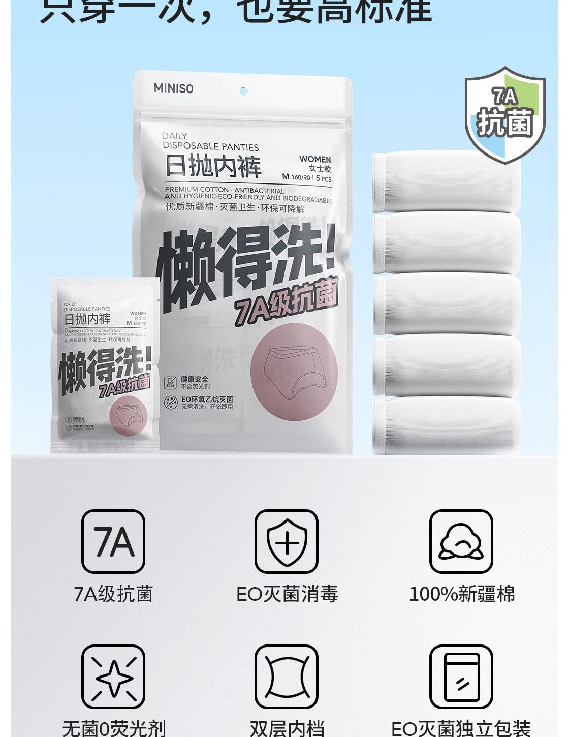 【中國直郵】 MINISO 名創優品 名創優品 一次性內褲女款純棉旅行男女士產婦月子免洗日拋褲 15條裝