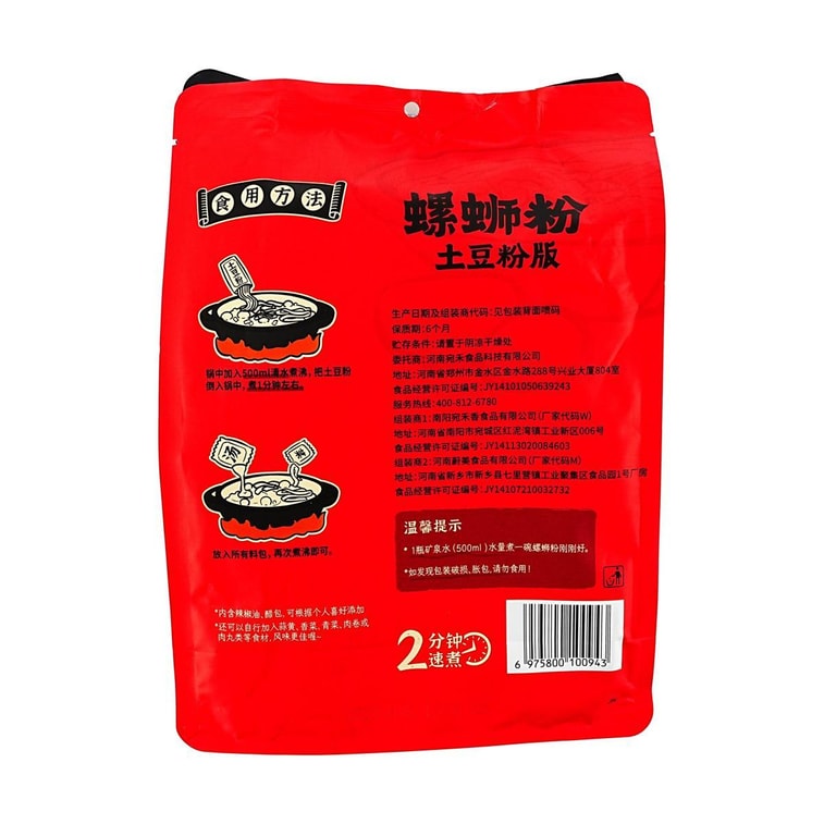 柳州羅芷粉 - カタツムリ米麺、澱粉ジャガイモ麺バージョン、15.38オンス×3【3パック】 3