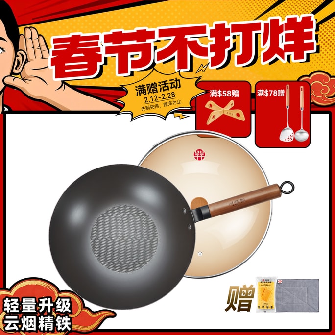 Carbon Steel Wok Lightweight Chinese Wok With Lid Honeycomb Textured Flat Bottom For Physical Non-stick 32cm