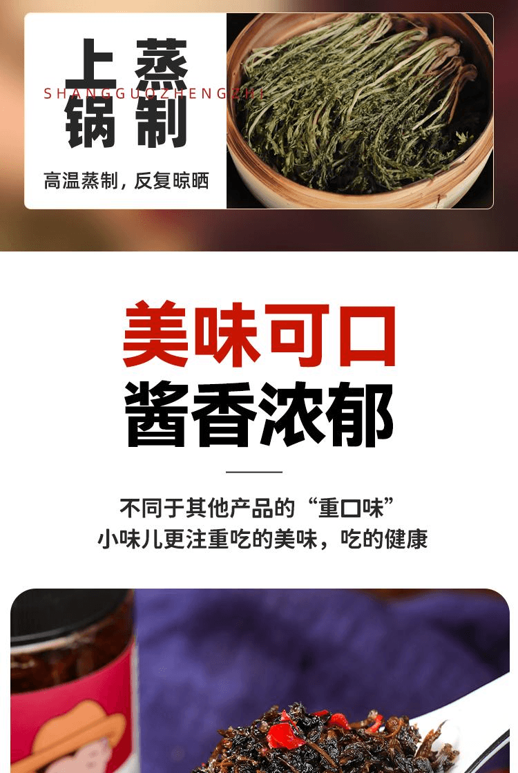 【中国直邮】 小味儿 香炒梅干菜下饭菜湖南特产咸酸菜香炒梅干菜280g*1瓶