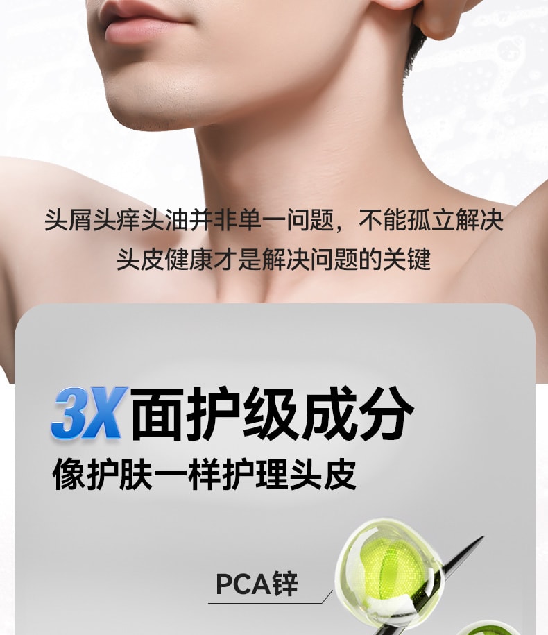 【中國直郵】 和草集 小藍瓶止癢去屑二硫化硒洗髮水 平衡頭皮微生態 淨屑止癢不反复 鳶尾誘惑香型 300ml/瓶